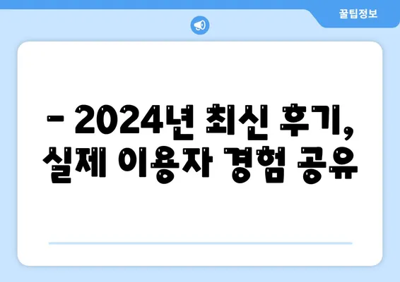 부산시 동래구 사직2동 포장이사비용 | 견적 | 원룸 | 투룸 | 1톤트럭 | 비교 | 월세 | 아파트 | 2024 후기