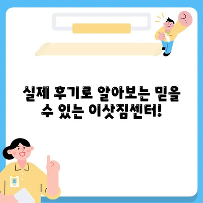 대구시 수성구 황금2동 포장이사비용 | 견적 | 원룸 | 투룸 | 1톤트럭 | 비교 | 월세 | 아파트 | 2024 후기