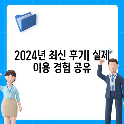 대전시 중구 태평2동 포장이사비용 | 견적 | 원룸 | 투룸 | 1톤트럭 | 비교 | 월세 | 아파트 | 2024 후기