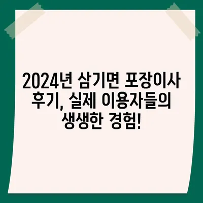 전라남도 곡성군 삼기면 포장이사비용 | 견적 | 원룸 | 투룸 | 1톤트럭 | 비교 | 월세 | 아파트 | 2024 후기