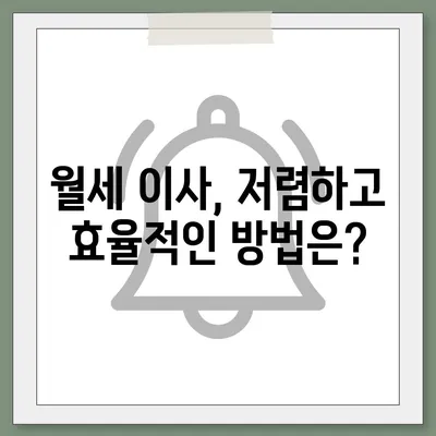 광주시 북구 일곡동 포장이사비용 | 견적 | 원룸 | 투룸 | 1톤트럭 | 비교 | 월세 | 아파트 | 2024 후기