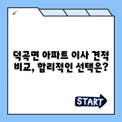 경상북도 고령군 덕곡면 포장이사비용 | 견적 | 원룸 | 투룸 | 1톤트럭 | 비교 | 월세 | 아파트 | 2024 후기