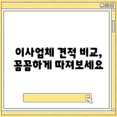 광주시 서구 상무1동 포장이사비용 | 견적 | 원룸 | 투룸 | 1톤트럭 | 비교 | 월세 | 아파트 | 2024 후기