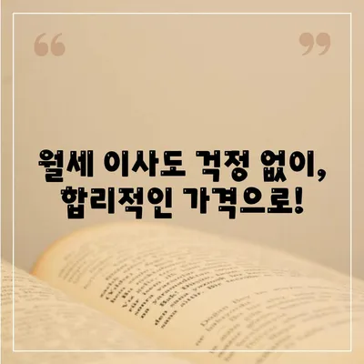 경상남도 진주시 금산면 포장이사비용 | 견적 | 원룸 | 투룸 | 1톤트럭 | 비교 | 월세 | 아파트 | 2024 후기