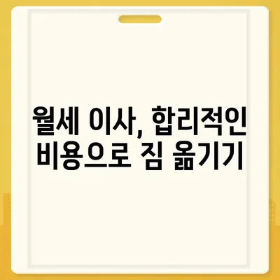 울산시 중구 병영2동 포장이사비용 | 견적 | 원룸 | 투룸 | 1톤트럭 | 비교 | 월세 | 아파트 | 2024 후기