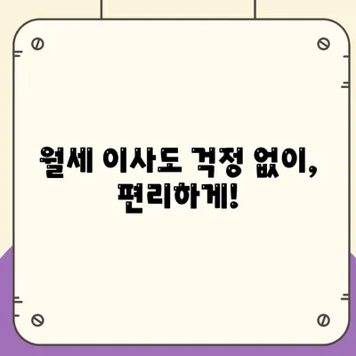 강원도 영월군 김삿갓면 포장이사비용 | 견적 | 원룸 | 투룸 | 1톤트럭 | 비교 | 월세 | 아파트 | 2024 후기