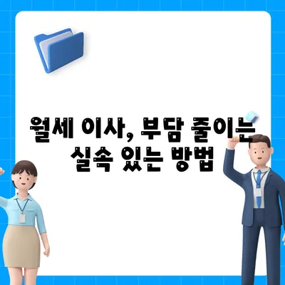 충청남도 당진시 대호지면 포장이사비용 | 견적 | 원룸 | 투룸 | 1톤트럭 | 비교 | 월세 | 아파트 | 2024 후기