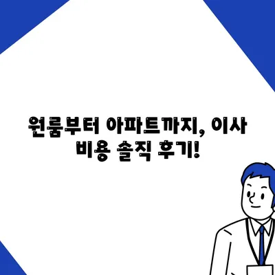 부산시 영도구 동삼2동 포장이사비용 | 견적 | 원룸 | 투룸 | 1톤트럭 | 비교 | 월세 | 아파트 | 2024 후기