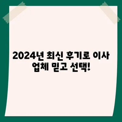 대구시 남구 대명3동 포장이사비용 | 견적 | 원룸 | 투룸 | 1톤트럭 | 비교 | 월세 | 아파트 | 2024 후기