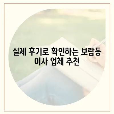 세종시 세종특별자치시 보람동 포장이사비용 | 견적 | 원룸 | 투룸 | 1톤트럭 | 비교 | 월세 | 아파트 | 2024 후기