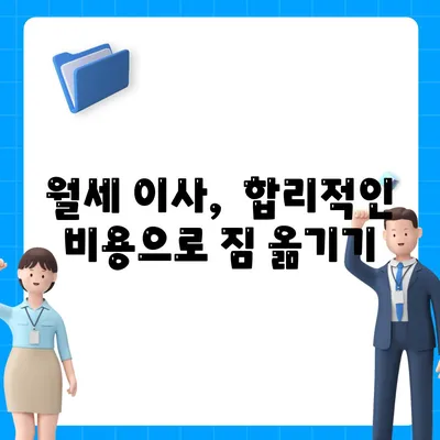 경상남도 거창군 주상면 포장이사비용 | 견적 | 원룸 | 투룸 | 1톤트럭 | 비교 | 월세 | 아파트 | 2024 후기