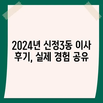 울산시 남구 신정3동 포장이사비용 | 견적 | 원룸 | 투룸 | 1톤트럭 | 비교 | 월세 | 아파트 | 2024 후기