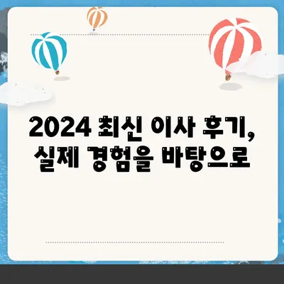 대전시 유성구 노은1동 포장이사비용 | 견적 | 원룸 | 투룸 | 1톤트럭 | 비교 | 월세 | 아파트 | 2024 후기