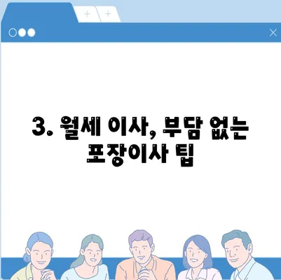 제주도 제주시 아라동 포장이사비용 | 견적 | 원룸 | 투룸 | 1톤트럭 | 비교 | 월세 | 아파트 | 2024 후기