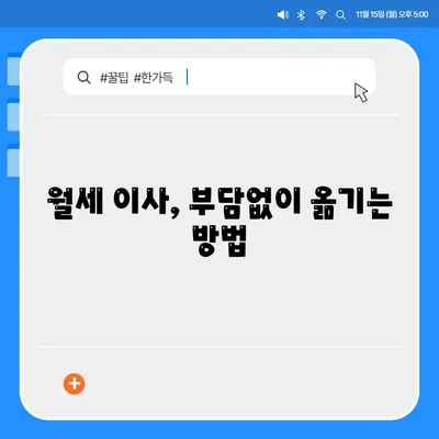 부산시 강서구 명지2동 포장이사비용 | 견적 | 원룸 | 투룸 | 1톤트럭 | 비교 | 월세 | 아파트 | 2024 후기