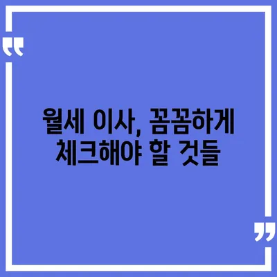 대구시 남구 대명2동 포장이사비용 | 견적 | 원룸 | 투룸 | 1톤트럭 | 비교 | 월세 | 아파트 | 2024 후기