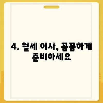 전라북도 김제시 봉남면 포장이사비용 | 견적 | 원룸 | 투룸 | 1톤트럭 | 비교 | 월세 | 아파트 | 2024 후기