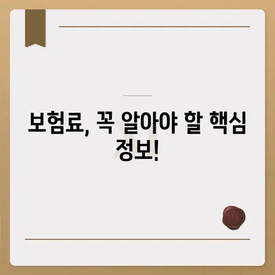 생명 보험 가격