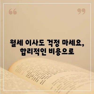 경상북도 영천시 청통면 포장이사비용 | 견적 | 원룸 | 투룸 | 1톤트럭 | 비교 | 월세 | 아파트 | 2024 후기