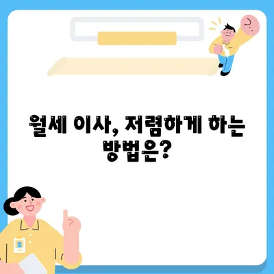 인천시 연수구 연수3동 포장이사비용 | 견적 | 원룸 | 투룸 | 1톤트럭 | 비교 | 월세 | 아파트 | 2024 후기