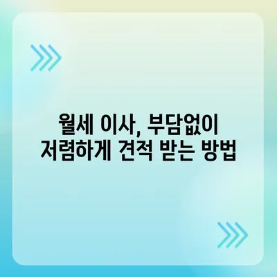 광주시 북구 문화동 포장이사비용 | 견적 | 원룸 | 투룸 | 1톤트럭 | 비교 | 월세 | 아파트 | 2024 후기