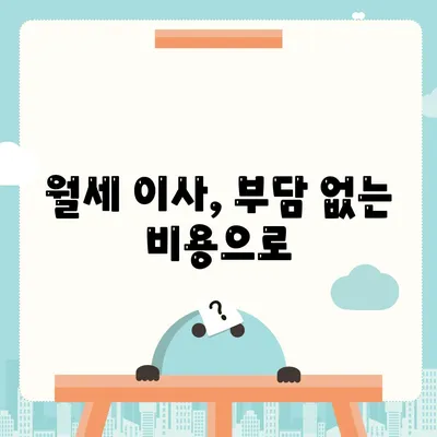 부산시 금정구 선두구동 포장이사비용 | 견적 | 원룸 | 투룸 | 1톤트럭 | 비교 | 월세 | 아파트 | 2024 후기