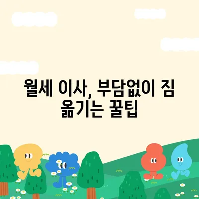 광주시 서구 양동 포장이사비용 | 견적 | 원룸 | 투룸 | 1톤트럭 | 비교 | 월세 | 아파트 | 2024 후기