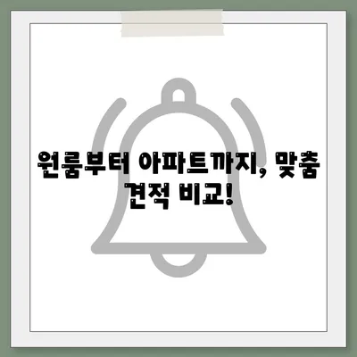 세종시 세종특별자치시 장군면 포장이사비용 | 견적 | 원룸 | 투룸 | 1톤트럭 | 비교 | 월세 | 아파트 | 2024 후기