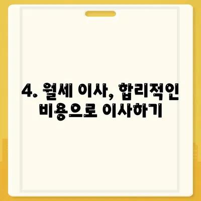 대구시 서구 평리2동 포장이사비용 | 견적 | 원룸 | 투룸 | 1톤트럭 | 비교 | 월세 | 아파트 | 2024 후기