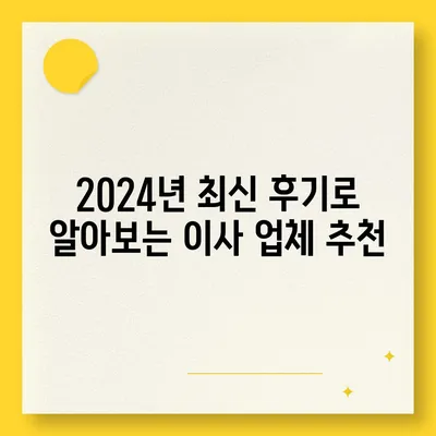 광주시 서구 농성2동 포장이사비용 | 견적 | 원룸 | 투룸 | 1톤트럭 | 비교 | 월세 | 아파트 | 2024 후기