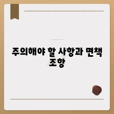 종신 보험 가입 조건