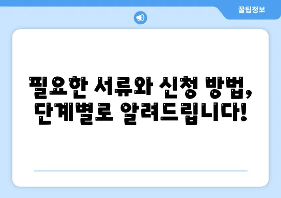 소상공인 지원금신청