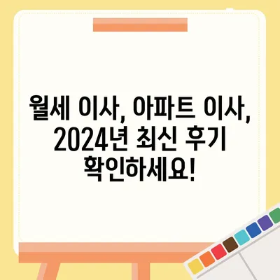 인천시 서구 불로대곡동 포장이사비용 | 견적 | 원룸 | 투룸 | 1톤트럭 | 비교 | 월세 | 아파트 | 2024 후기