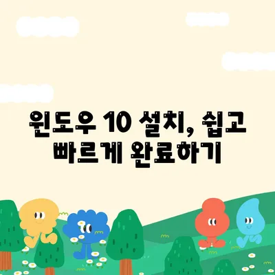 윈도우 10 다운로드