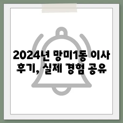 부산시 수영구 망미1동 포장이사비용 | 견적 | 원룸 | 투룸 | 1톤트럭 | 비교 | 월세 | 아파트 | 2024 후기