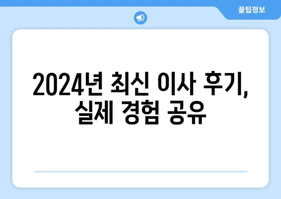 광주시 북구 일곡동 포장이사비용 | 견적 | 원룸 | 투룸 | 1톤트럭 | 비교 | 월세 | 아파트 | 2024 후기