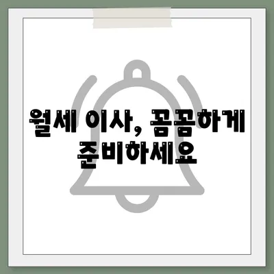 경기도 양평군 옥천면 포장이사비용 | 견적 | 원룸 | 투룸 | 1톤트럭 | 비교 | 월세 | 아파트 | 2024 후기