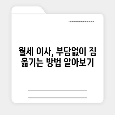 울산시 동구 남목3동 포장이사비용 | 견적 | 원룸 | 투룸 | 1톤트럭 | 비교 | 월세 | 아파트 | 2024 후기