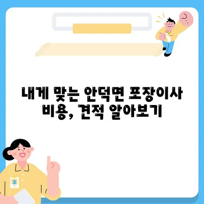 제주도 서귀포시 안덕면 포장이사비용 | 견적 | 원룸 | 투룸 | 1톤트럭 | 비교 | 월세 | 아파트 | 2024 후기