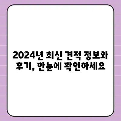 부산시 사상구 괘법동 포장이사비용 | 견적 | 원룸 | 투룸 | 1톤트럭 | 비교 | 월세 | 아파트 | 2024 후기