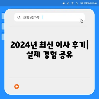 전라남도 무안군 삼향읍 포장이사비용 | 견적 | 원룸 | 투룸 | 1톤트럭 | 비교 | 월세 | 아파트 | 2024 후기