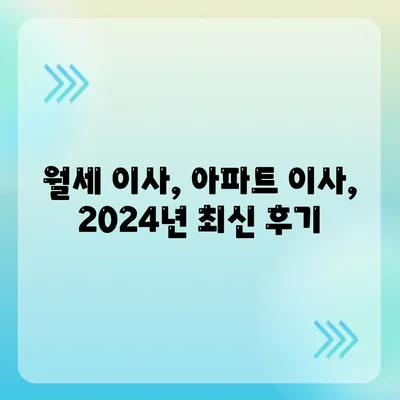 경기도 구리시 동구동 포장이사비용 | 견적 | 원룸 | 투룸 | 1톤트럭 | 비교 | 월세 | 아파트 | 2024 후기