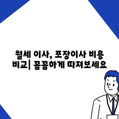 전라북도 무주군 안성면 포장이사비용 | 견적 | 원룸 | 투룸 | 1톤트럭 | 비교 | 월세 | 아파트 | 2024 후기