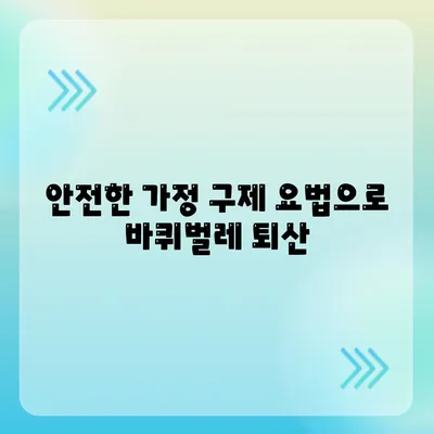 안전한 가정 구제 요법으로 바퀴벌레 퇴산