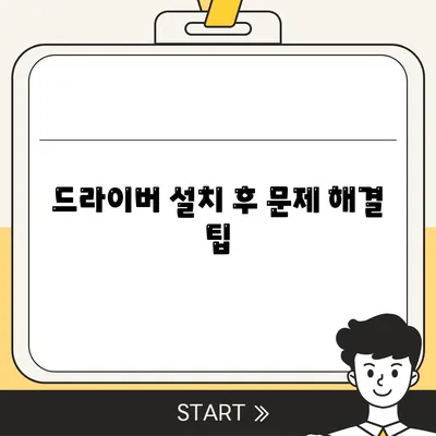 네트워크 드라이버 다운로드