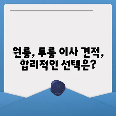 전라남도 담양군 금성면 포장이사비용 | 견적 | 원룸 | 투룸 | 1톤트럭 | 비교 | 월세 | 아파트 | 2024 후기