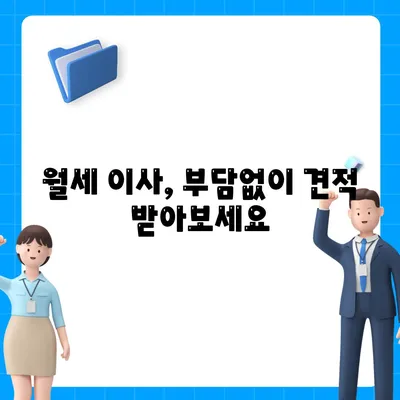 부산시 수영구 망미1동 포장이사비용 | 견적 | 원룸 | 투룸 | 1톤트럭 | 비교 | 월세 | 아파트 | 2024 후기