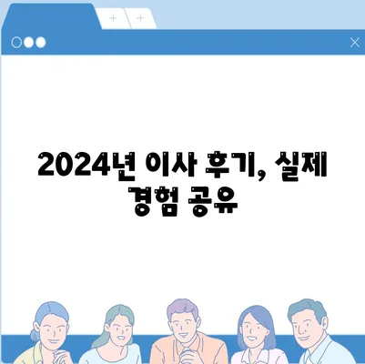 전라남도 해남군 북평면 포장이사비용 | 견적 | 원룸 | 투룸 | 1톤트럭 | 비교 | 월세 | 아파트 | 2024 후기