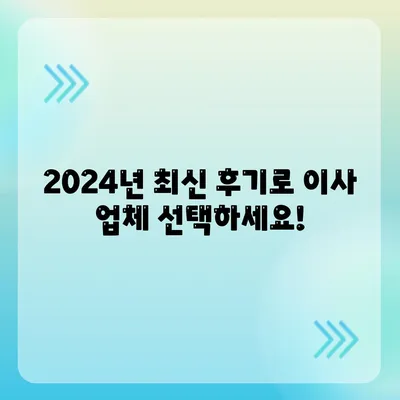 대구시 수성구 수성1가동 포장이사비용 | 견적 | 원룸 | 투룸 | 1톤트럭 | 비교 | 월세 | 아파트 | 2024 후기