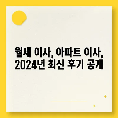 대구시 달서구 월성1동 포장이사비용 | 견적 | 원룸 | 투룸 | 1톤트럭 | 비교 | 월세 | 아파트 | 2024 후기